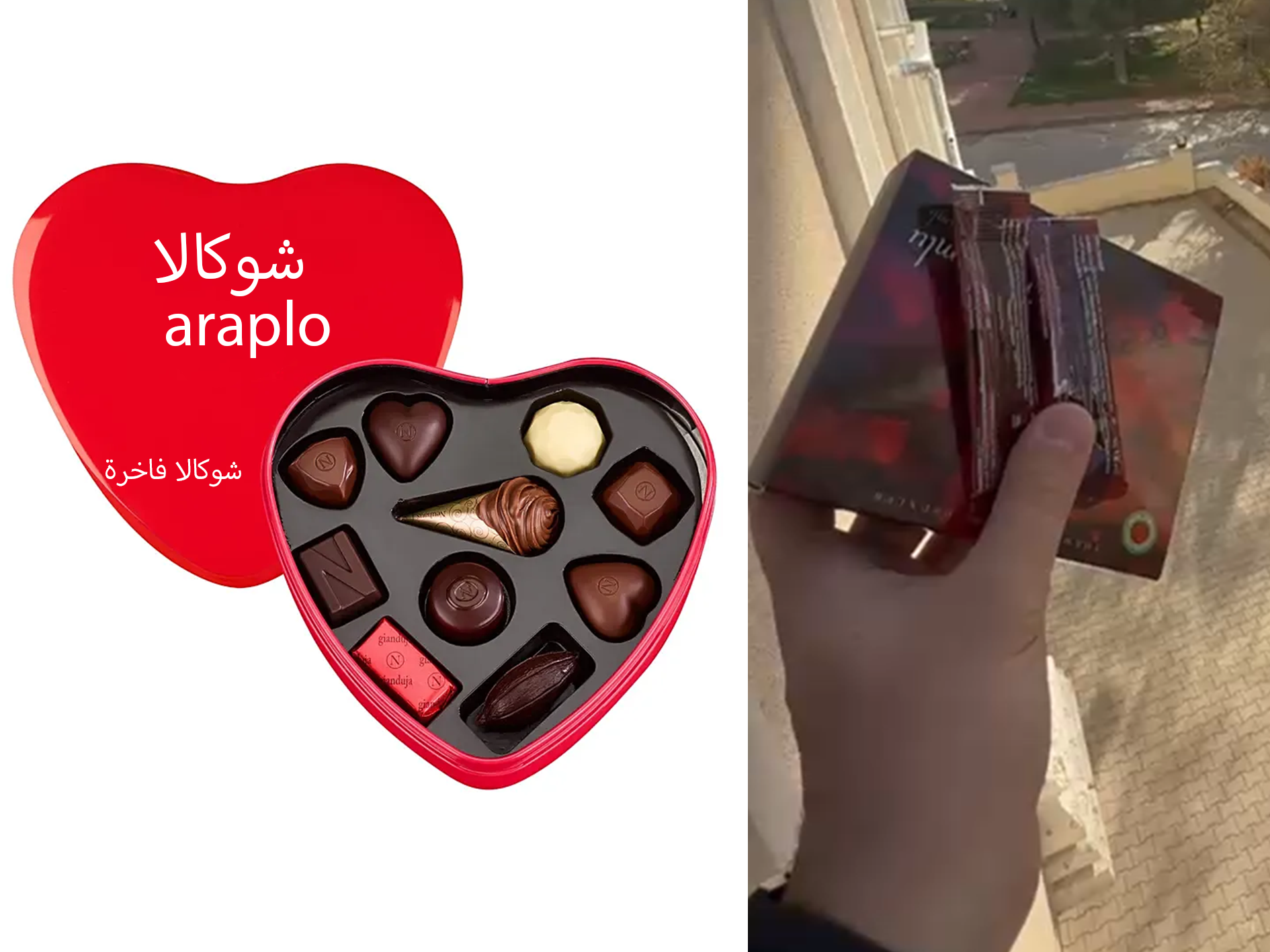 شوكولاتة Araplo – 233 غرام